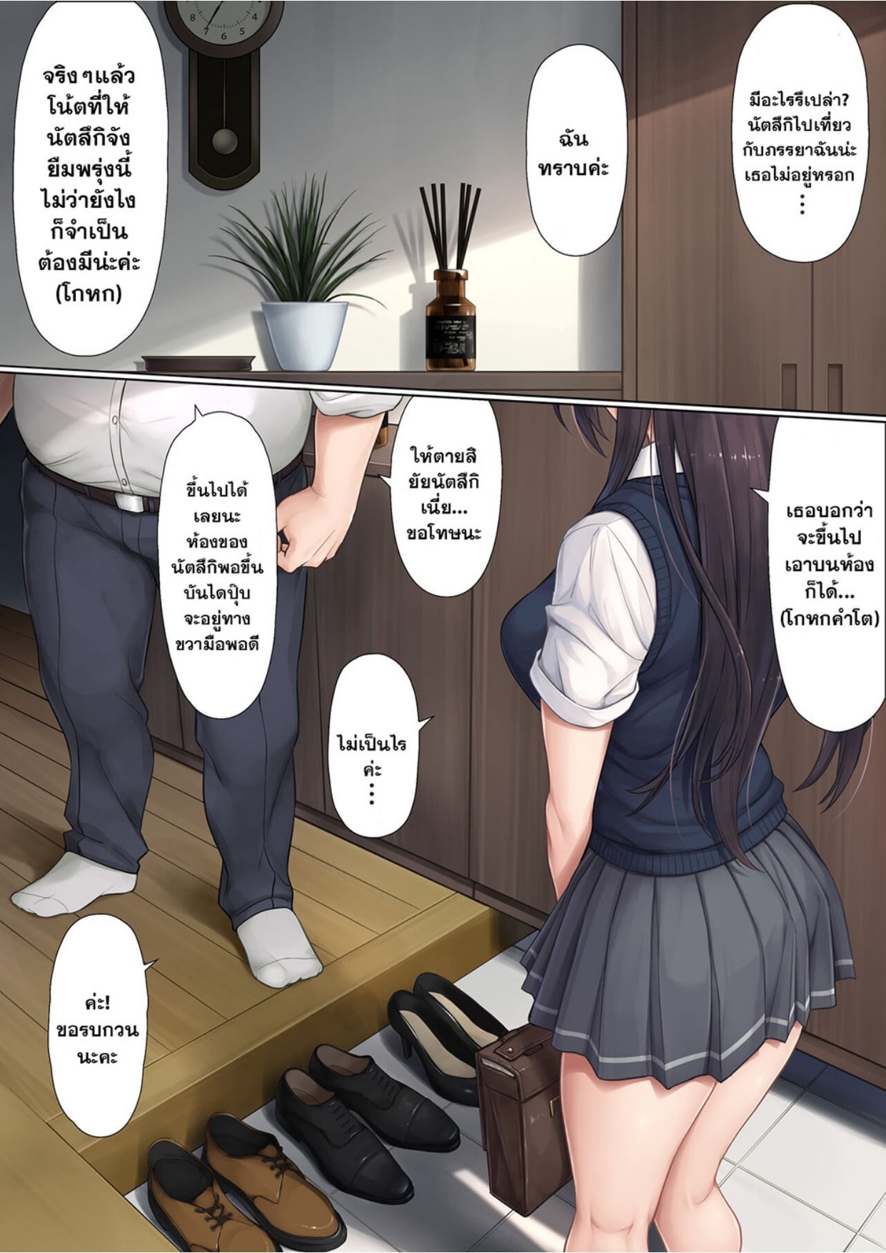 Musume no Class no Iinchou wa Papa ga Hoshii Rashii_page-0009.jpg